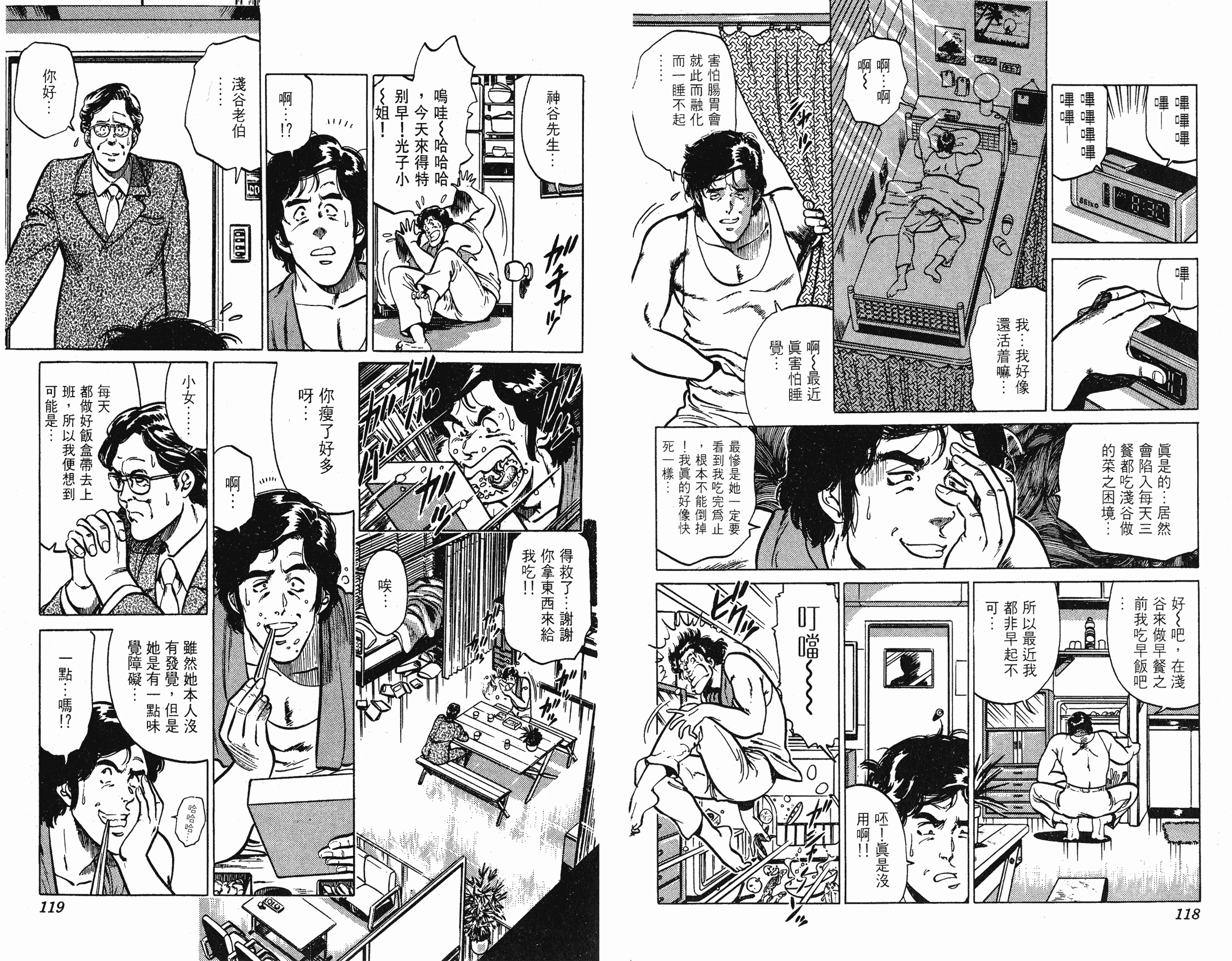 [貓之眼CAT'S.EYE][北條司][玉皇朝][C.C]Vol.1659